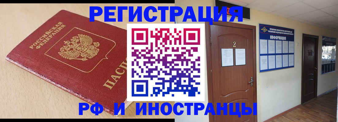 прописка штамп в Кирове