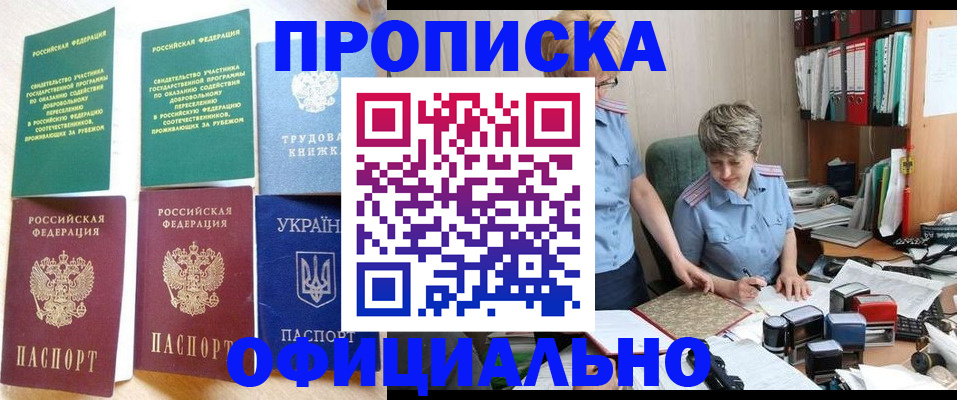 временная регистрация недорого в Кирове